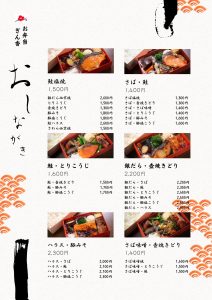 メニュー画像